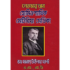 মেটেরিয়া মেডিকা - ডা. জেমস টাইলার কেন্ট